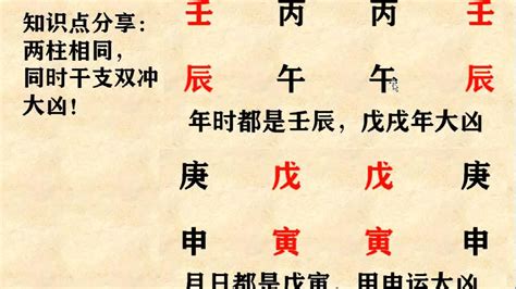 飞刃 八字|八字中飞刃是什么意思 八字飞刃查法